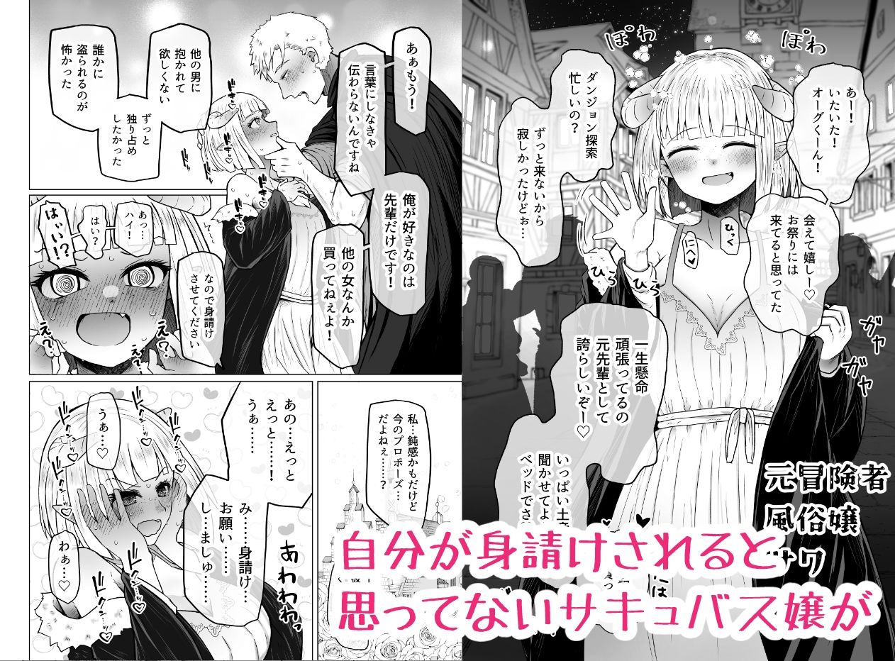 異世界色街 本日身請けセール中 本気で私を身請けするんですか!?【ふらふらトキシン】エロ同人 異世界色街 本日身請けセール中 本気で私を身請けするんですか!?【ふらふらトキシン】エロ同人 | 無料エロ漫画大全R18