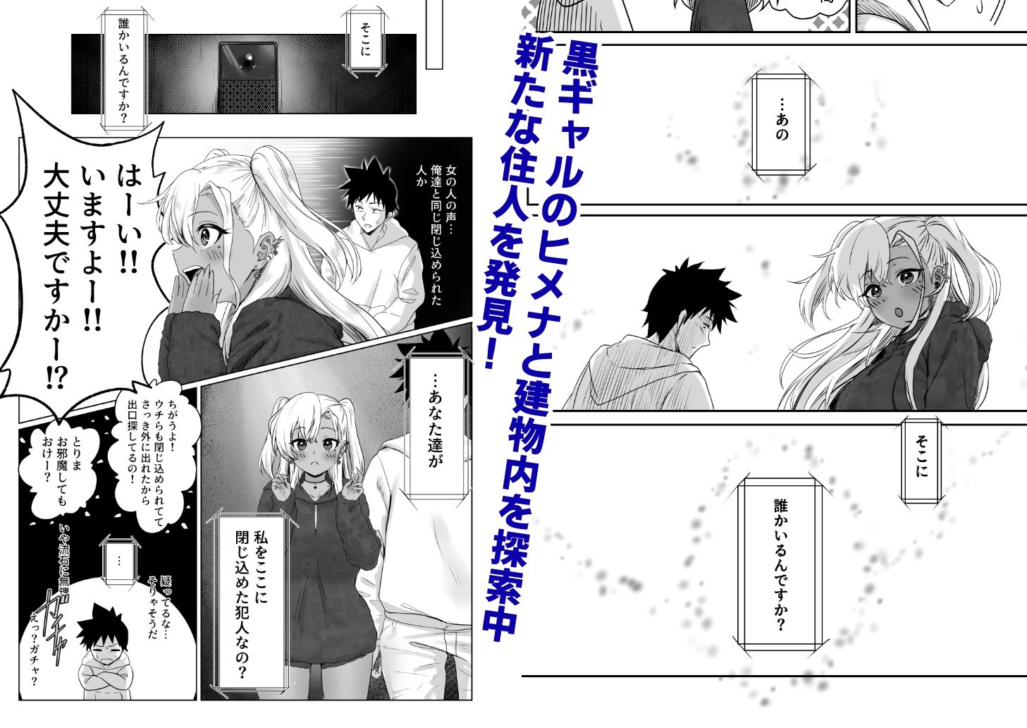 セックスしないと出られないホテル2【ジアトー】エロ同人 セックスしないと出られないホテル2【ジアトー】エロ同人 | 無料エロ漫画大全R18