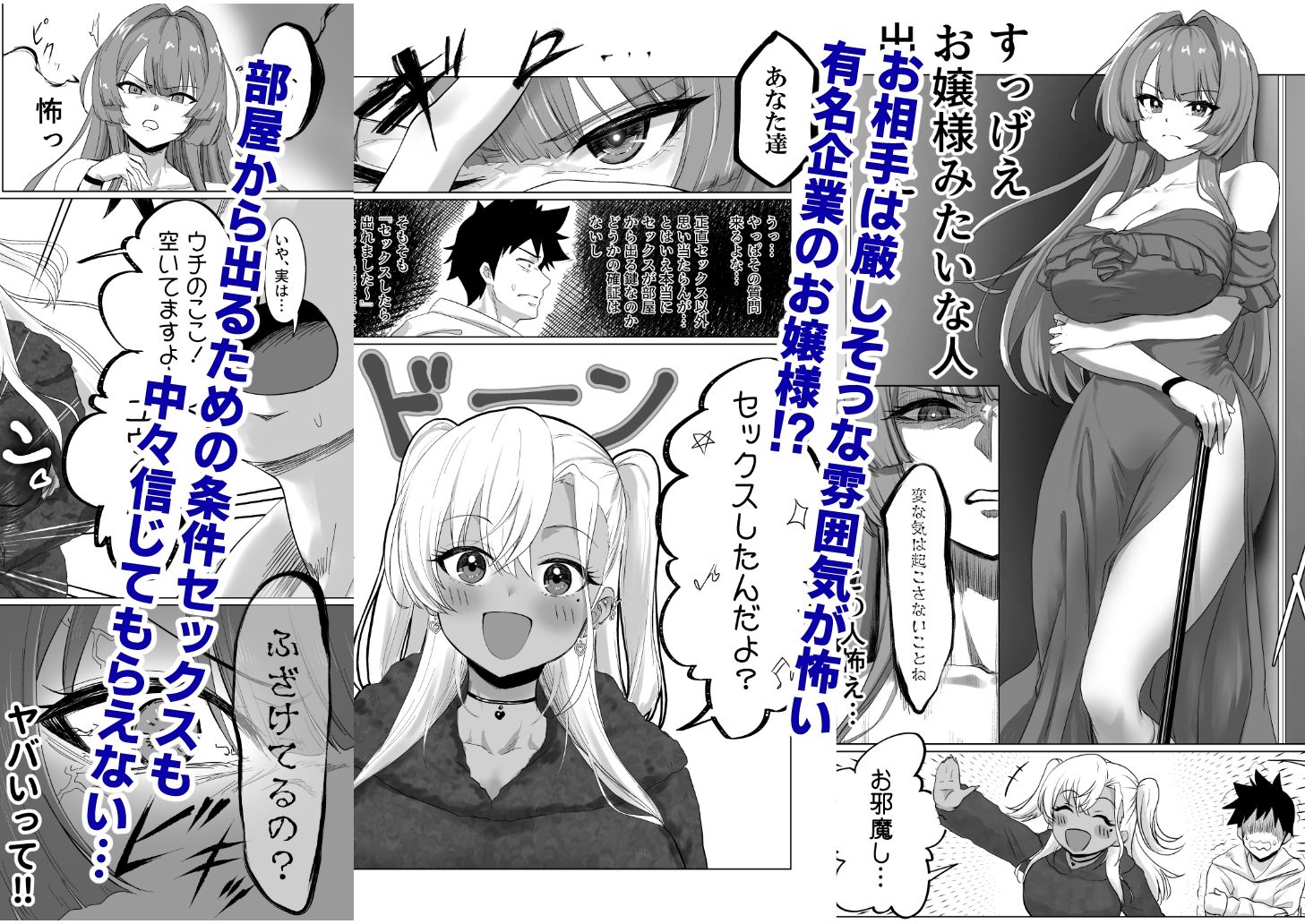 セックスしないと出られないホテル2【ジアトー】エロ同人 セックスしないと出られないホテル2【ジアトー】エロ同人 | 無料エロ漫画大全R18