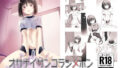 めちゃエロいけど誘いに乗ったら破滅しそうな子【7zu7】エロ同人 | 無料エロ漫画大全R18