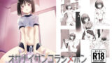 寝取られた爆乳妻シリーズ総集編【ガガーリン吉】エロ同人 | 無料エロ漫画大全R18