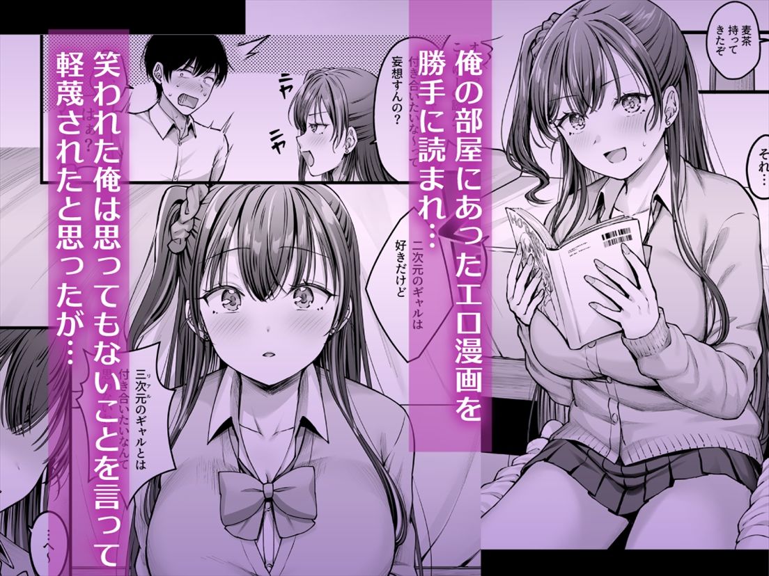 幼馴染ギャルに好きと言えない陰キャな俺【チサキッス】エロ同人 | 無料エロ漫画大全R18