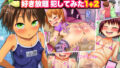 モーションアニメセレクションパック めんぼーれんぽー【どろっぷす！】エロ同人 | 無料エロ漫画大全R18