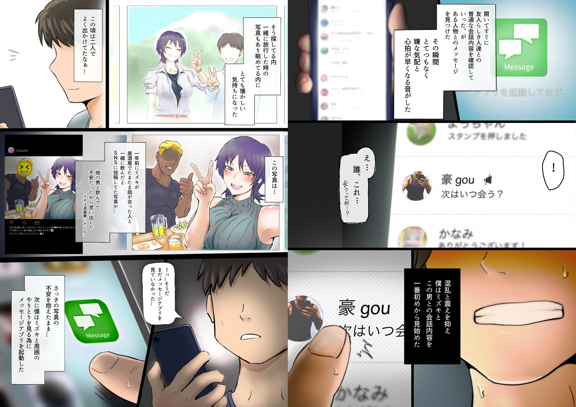 スマホ越しに消えた妻【暗黒地帯】エロ同人 スマホ越しに消えた妻【暗黒地帯】エロ同人 | 無料エロ漫画大全R18