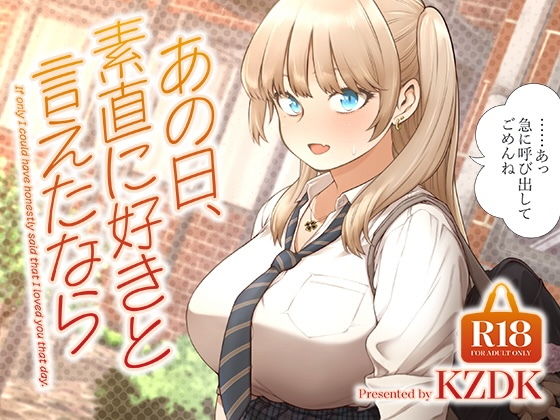 d_622874pr あの日、素直に好きと言えたなら【SMUGGLER】エロ同人 | 無料エロ漫画大全R18