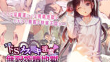 もう一度好きって言って二人目孕ませて【ガブリ】エロ同人 | 無料エロ漫画大全R18