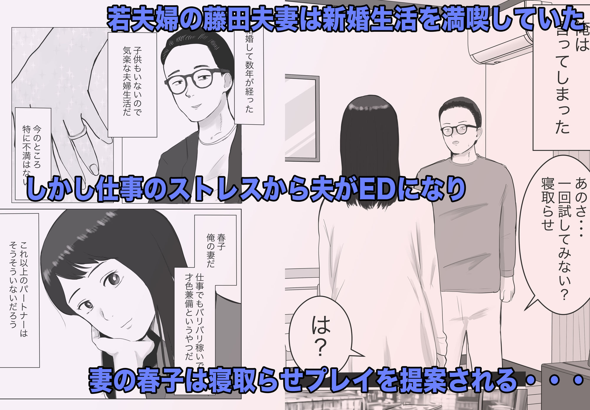 寝取らせ、ご検討ください 総集編【バッドエンドドリーマー】エロ同人 | 無料エロ漫画大全R18