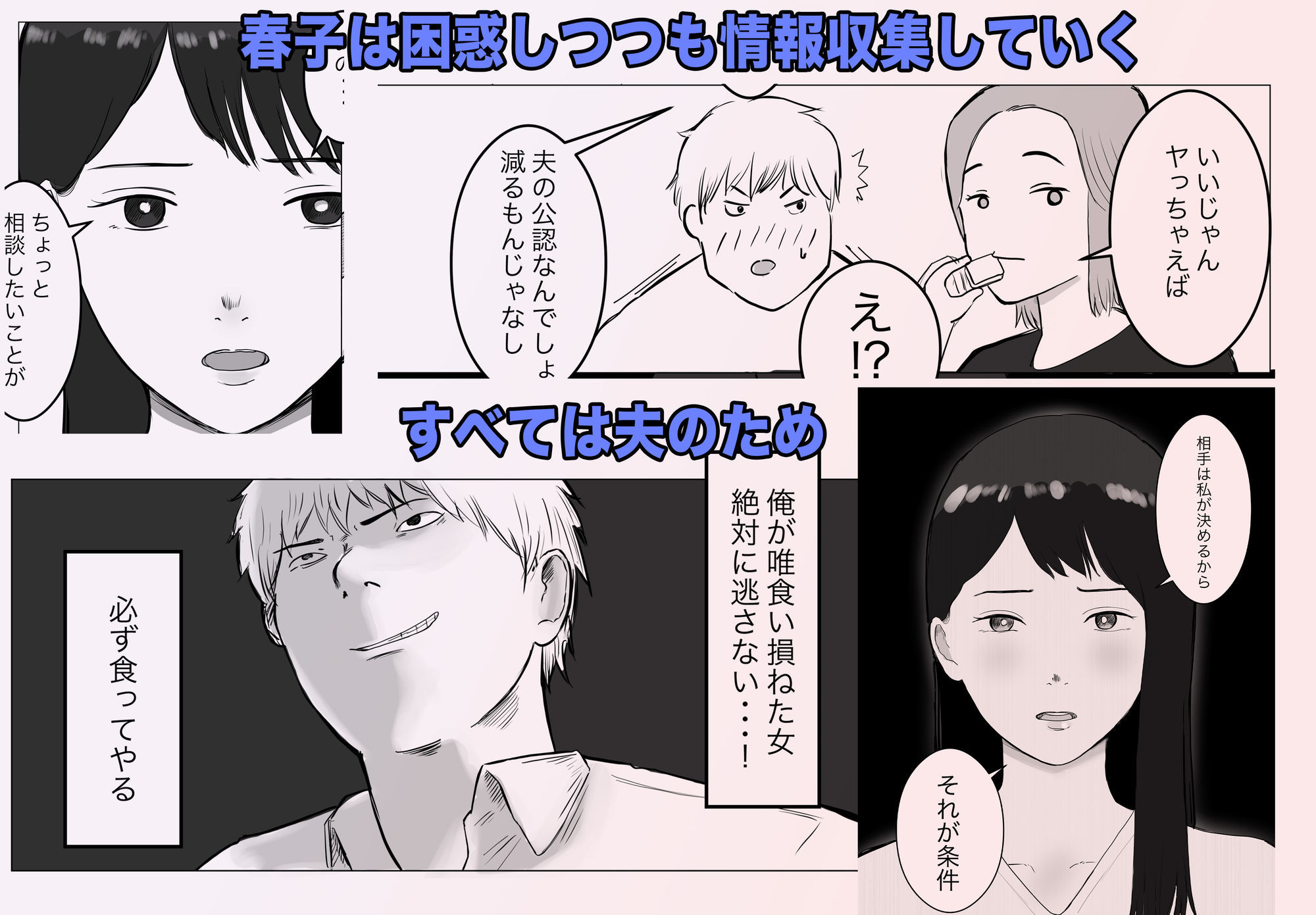 寝取らせ、ご検討ください 総集編【バッドエンドドリーマー】エロ同人 | 無料エロ漫画大全R18
