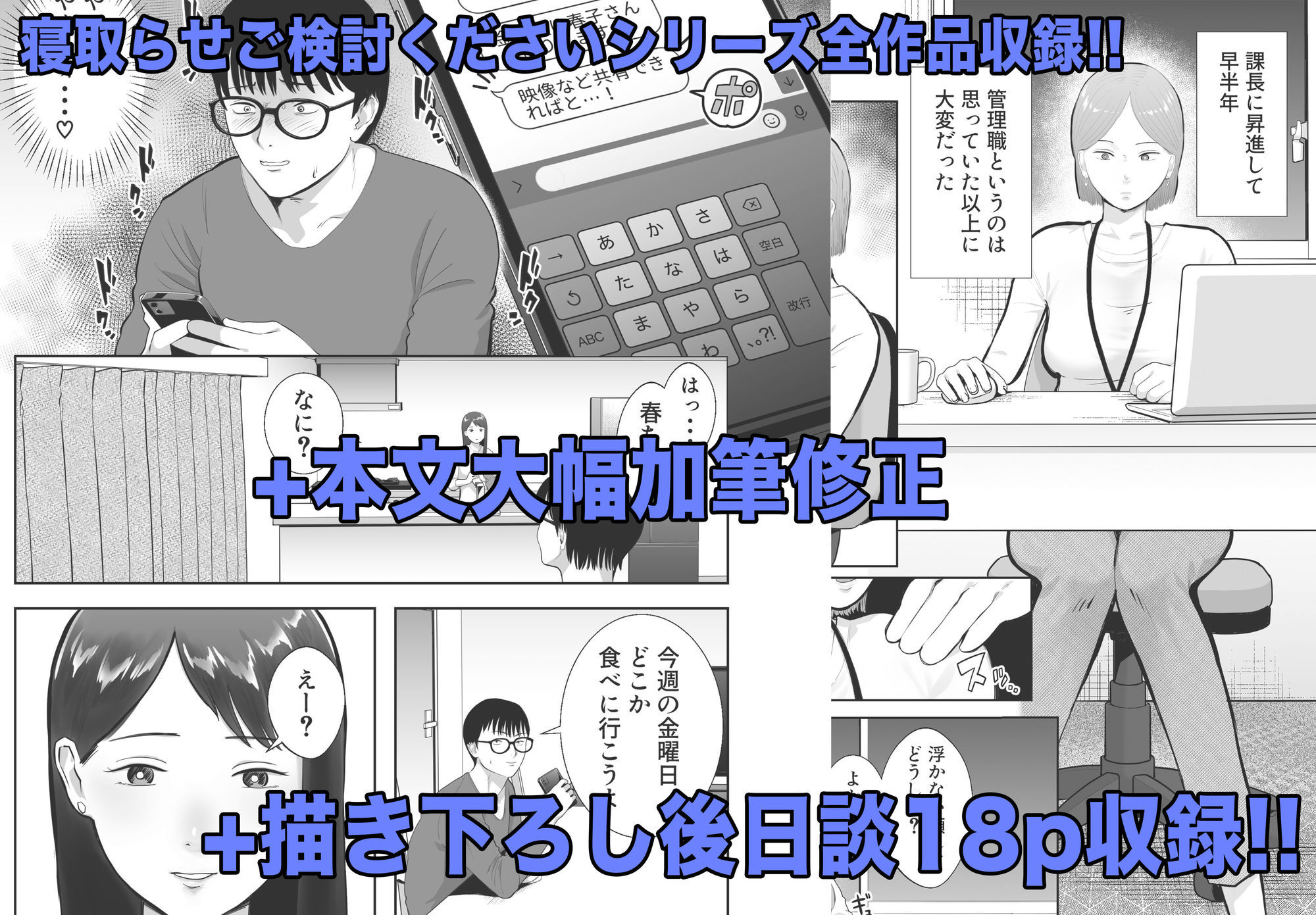 寝取らせ、ご検討ください 総集編【バッドエンドドリーマー】エロ同人 | 無料エロ漫画大全R18