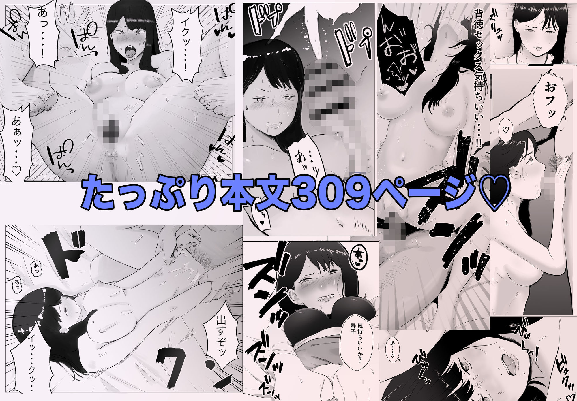 寝取らせ、ご検討ください 総集編【バッドエンドドリーマー】エロ同人 | 無料エロ漫画大全R18