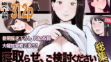 桐藤ナギサの好奇心【むーんらいと】エロ同人 | 無料エロ漫画大全R18