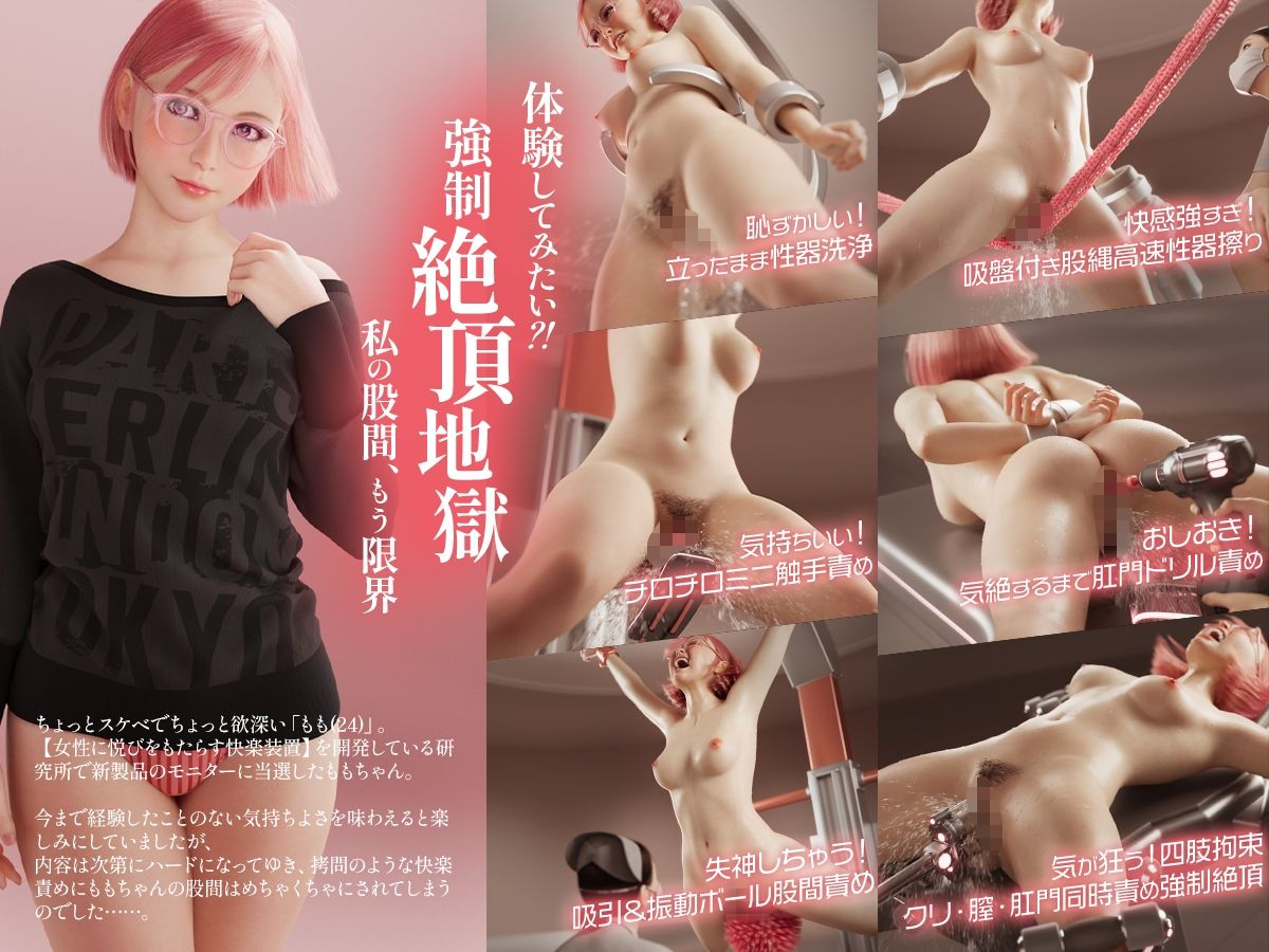 性器責めアクメ地獄総集編【テテラポブレ(Tetera Pobre)】エロ同人 性器責めアクメ地獄総集編【テテラポブレ(Tetera Pobre)】エロ同人 | 無料エロ漫画大全R18