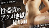 逆バニーキャストの垂れ乳デカ乳輪に挟まれたい【てぃらみすたると】エロ同人 | 無料エロ漫画大全R18