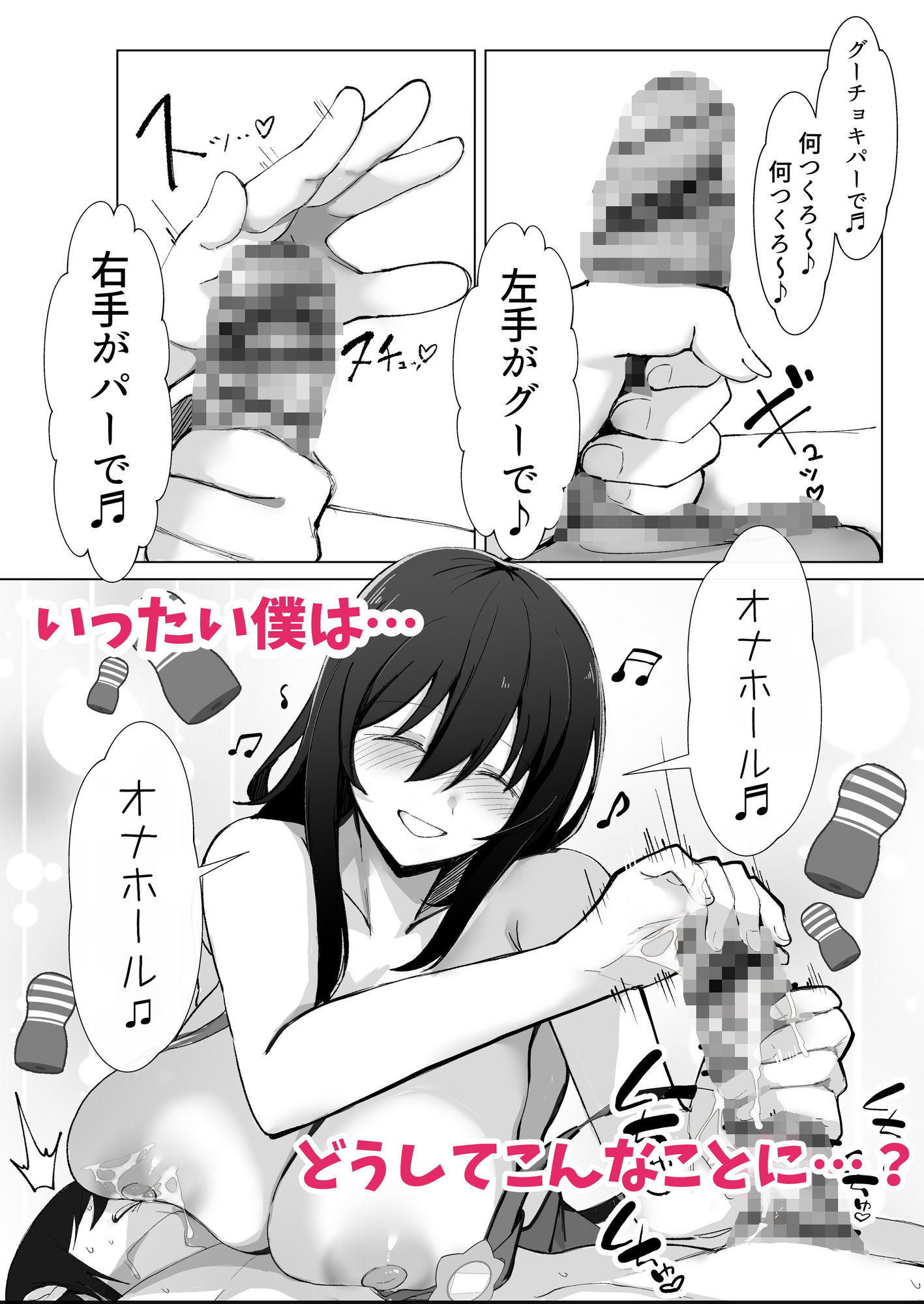 200cmデカ保育士は母性が足りないのでボクが練習台になる話【おすぬ屋】エロ同人 200cmデカ保育士は母性が足りないのでボクが練習台になる話【おすぬ屋】エロ同人 | 無料エロ漫画大全R18