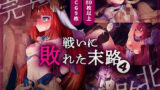 人妻とNTR温泉旅行-総集編-【あらくれ】エロ同人 | 無料エロ漫画大全R18