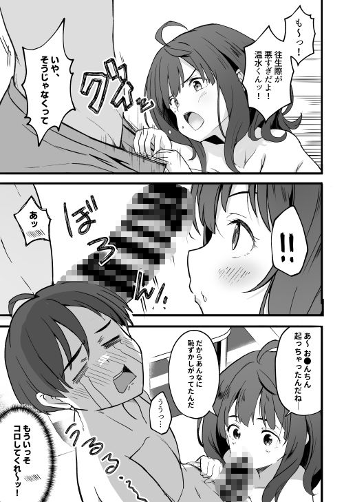 負けヒロインとエッチな本【ツミキ】エロ同人 負けヒロインとエッチな本【ツミキ】エロ同人 | 無料エロ漫画大全R18