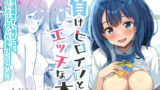 リオ会長に色々な服を着させてエッチする本【桜ポチ】エロ同人 | 無料エロ漫画大全R18