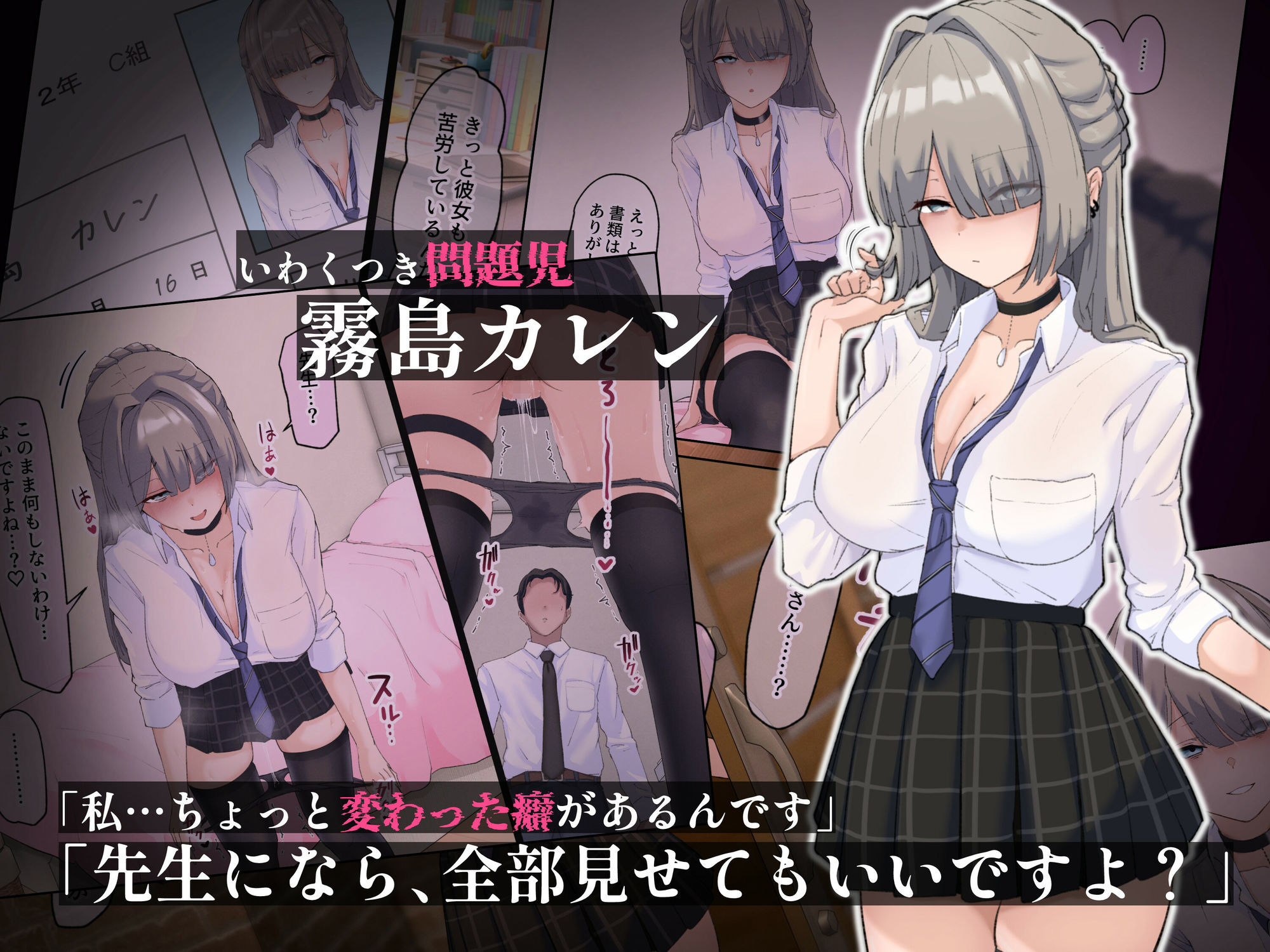 真面目で通ってた教師の僕が破滅願望の問題児と孕ませセックスする話【しろうどん】エロ同人 真面目で通ってた教師の僕が破滅願望の問題児と孕ませセックスする話【しろうどん】エロ同人 | 無料エロ漫画大全R18