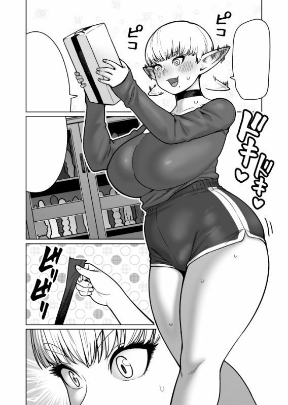 お隣さんの元ソードマスターエルフ!!【シネクドキ】エロ同人 お隣さんの元ソードマスターエルフ!!【シネクドキ】エロ同人 | 無料エロ漫画大全R18