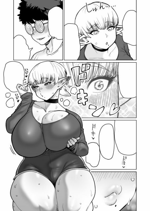 お隣さんの元ソードマスターエルフ!!【シネクドキ】エロ同人 お隣さんの元ソードマスターエルフ!!【シネクドキ】エロ同人 | 無料エロ漫画大全R18