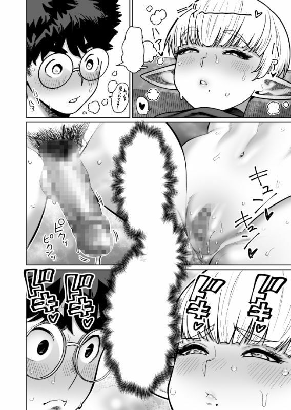 お隣さんの元ソードマスターエルフ!!【シネクドキ】エロ同人 お隣さんの元ソードマスターエルフ!!【シネクドキ】エロ同人 | 無料エロ漫画大全R18