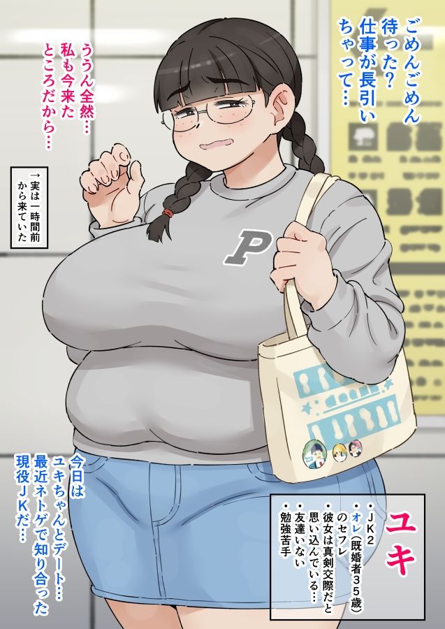現役JKの地味系セフレちゃんを孕ませてしまった【みけるぎい】エロ同人 現役JKの地味系セフレちゃんを孕ませてしまった【みけるぎい】エロ同人 | 無料エロ漫画大全R18