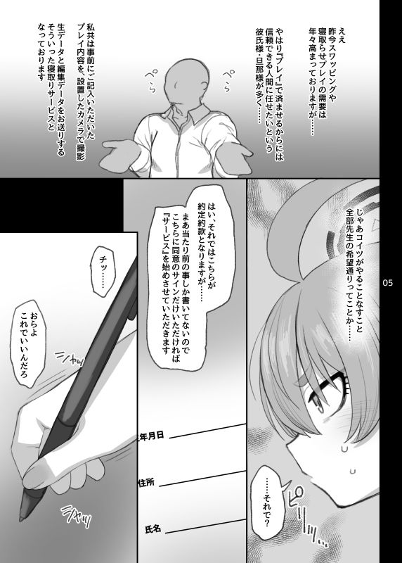 美甘ネル 寝取らせ録【真壁吾郎、ただ一人】エロ同人 美甘ネル 寝取らせ録【真壁吾郎、ただ一人】エロ同人 | 無料エロ漫画大全R18