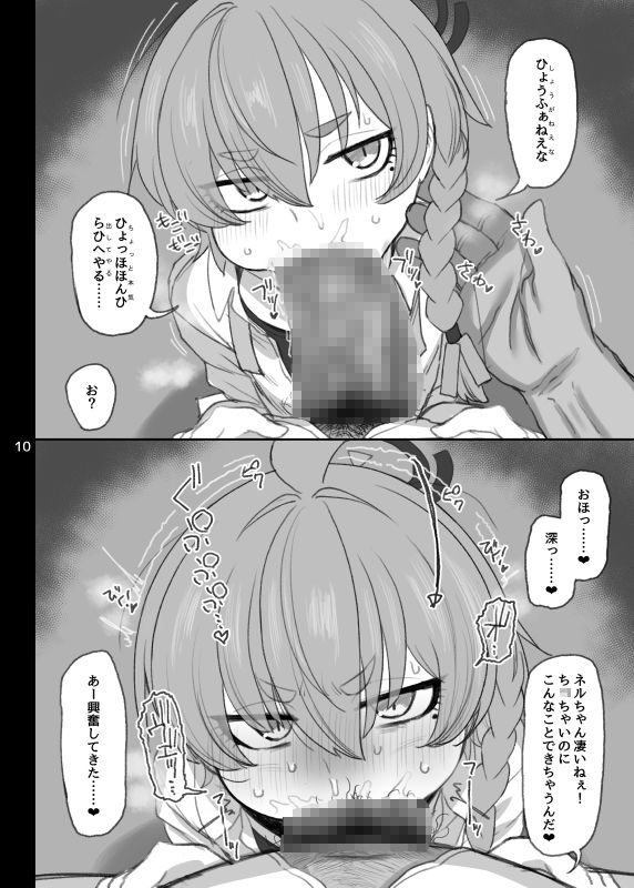 美甘ネル 寝取らせ録【真壁吾郎、ただ一人】エロ同人 美甘ネル 寝取らせ録【真壁吾郎、ただ一人】エロ同人 | 無料エロ漫画大全R18