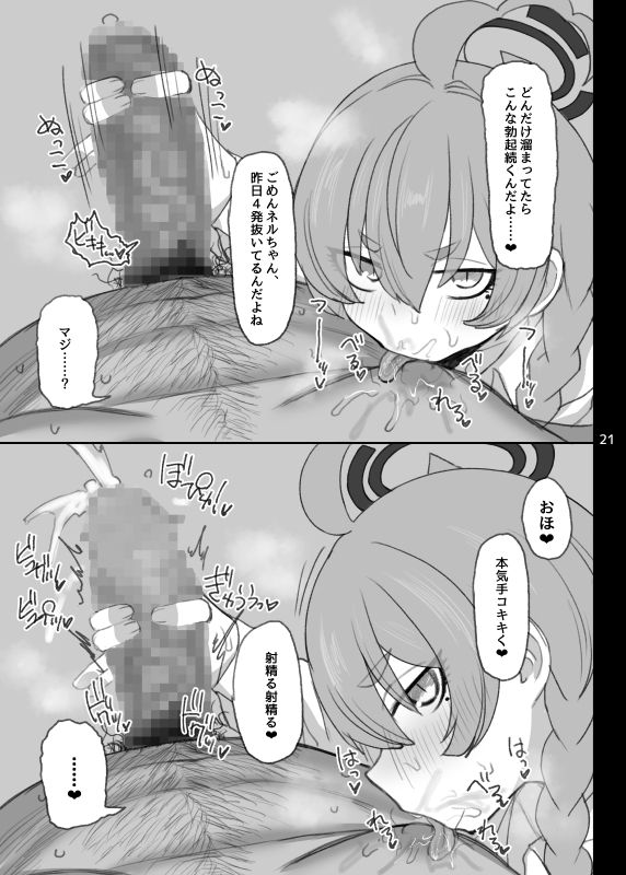 美甘ネル 寝取らせ録【真壁吾郎、ただ一人】エロ同人 美甘ネル 寝取らせ録【真壁吾郎、ただ一人】エロ同人 | 無料エロ漫画大全R18