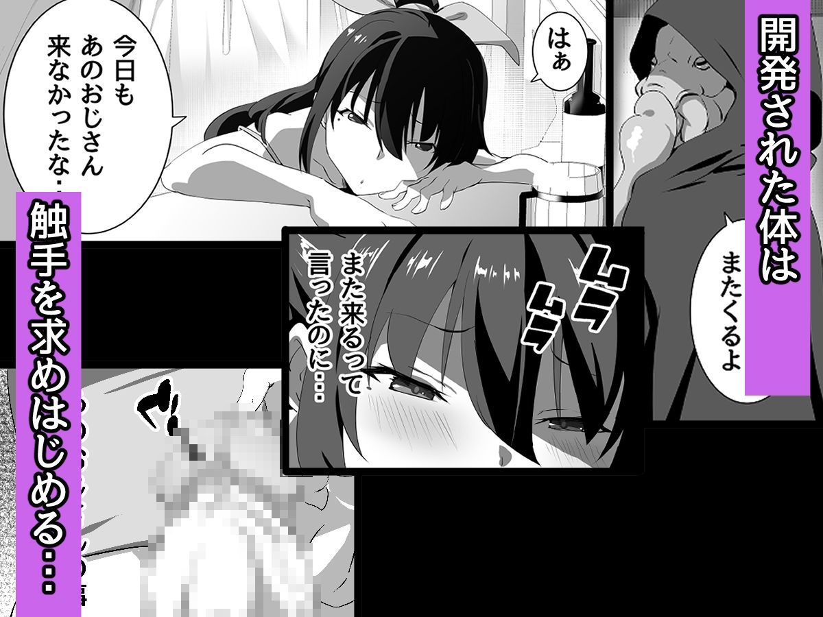 男の娘は触手でメスになる【もろへいやふぁーむ】エロ同人 男の娘は触手でメスになる【もろへいやふぁーむ】エロ同人 | 無料エロ漫画大全R18