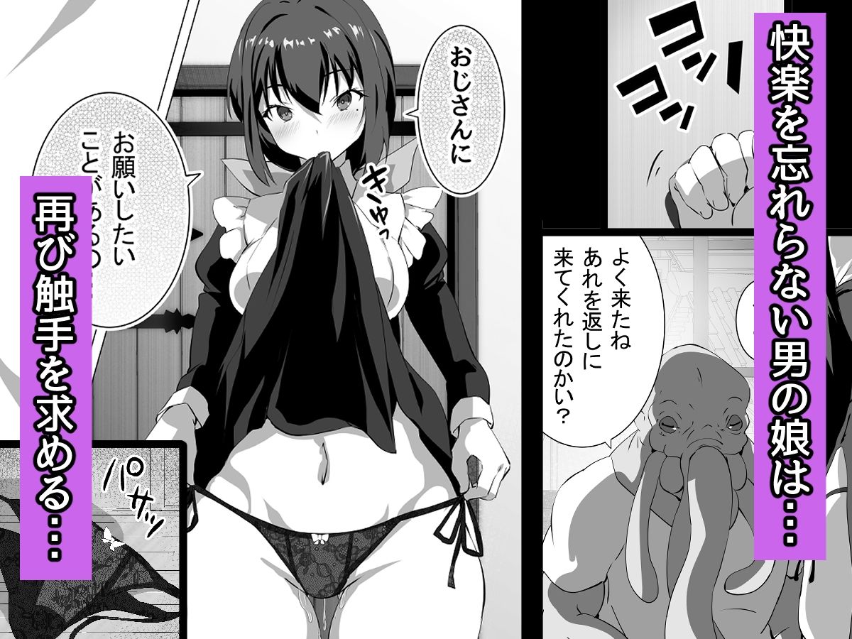 男の娘は触手でメスになる【もろへいやふぁーむ】エロ同人 男の娘は触手でメスになる【もろへいやふぁーむ】エロ同人 | 無料エロ漫画大全R18