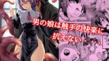 溺愛観察日記2 ママ友み〜んなでハメ撮り大運動会っ！【Vadass】エロ同人 | 無料エロ漫画大全R18