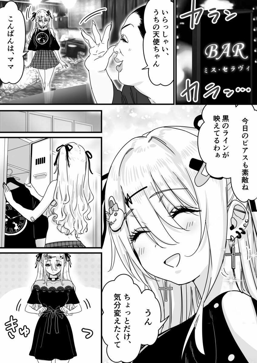 眠れる天使と仕組まれた罠【P＆I】エロ同人 | 無料エロ漫画大全R18