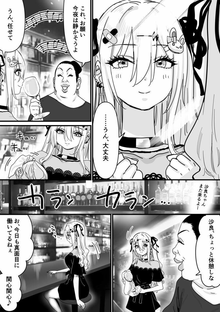 眠れる天使と仕組まれた罠【P＆I】エロ同人 | 無料エロ漫画大全R18