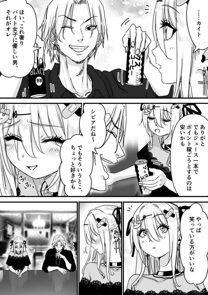 眠れる天使と仕組まれた罠【P＆I】エロ同人 | 無料エロ漫画大全R18