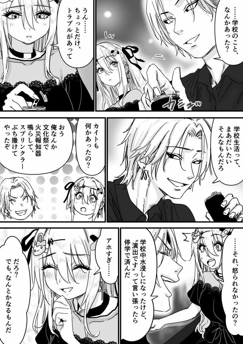 眠れる天使と仕組まれた罠【P＆I】エロ同人 | 無料エロ漫画大全R18