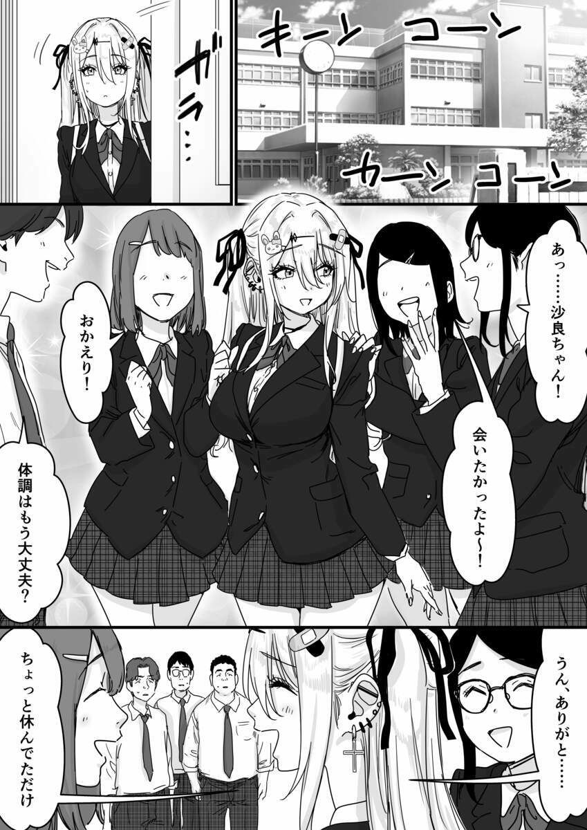 眠れる天使と仕組まれた罠【P＆I】エロ同人 | 無料エロ漫画大全R18