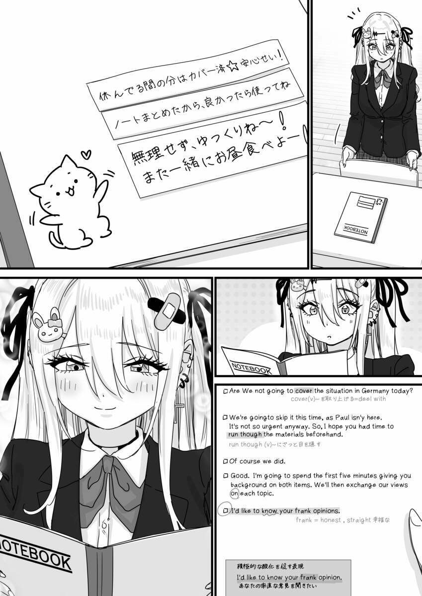 眠れる天使と仕組まれた罠【P＆I】エロ同人 | 無料エロ漫画大全R18