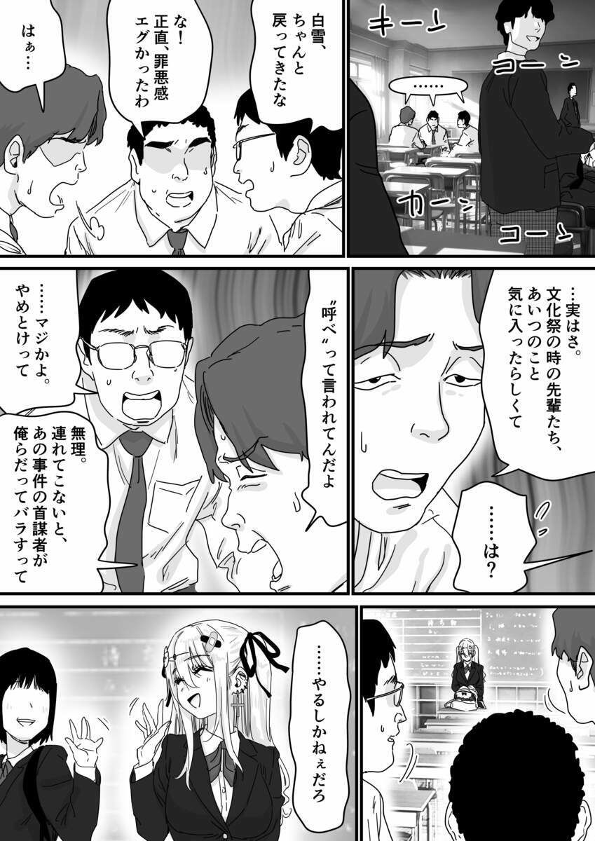 眠れる天使と仕組まれた罠【P＆I】エロ同人 | 無料エロ漫画大全R18
