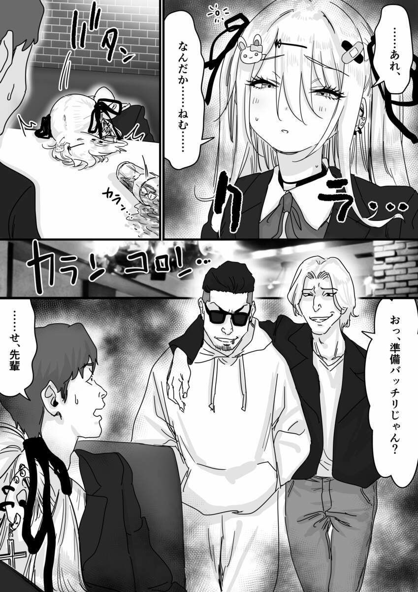 眠れる天使と仕組まれた罠【P＆I】エロ同人 | 無料エロ漫画大全R18