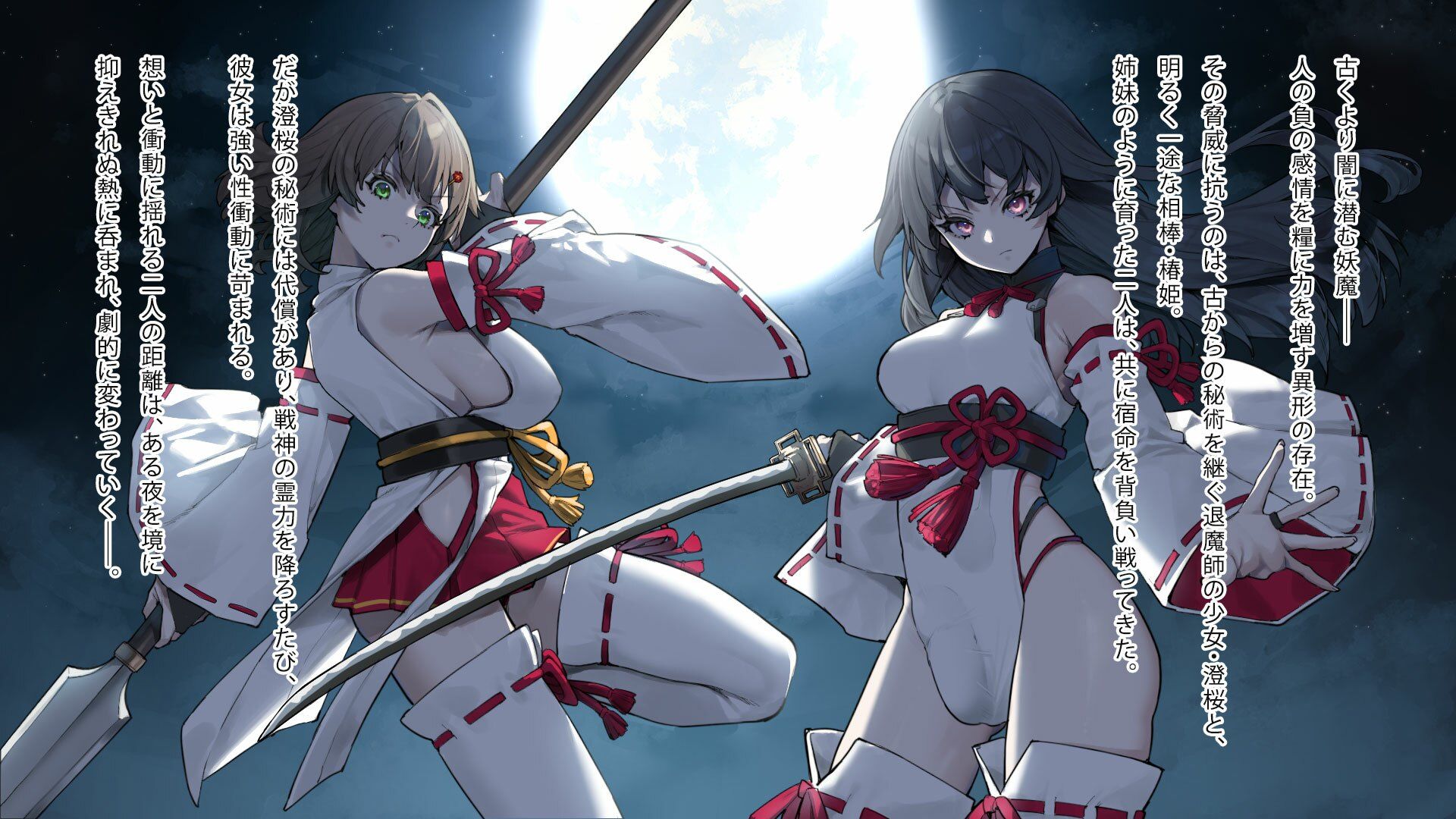 月下巫契譚〜姉妹巫女、重なる吐息と二つの想い〜【Atelier Curlicue】エロ同人 月下巫契譚〜姉妹巫女、重なる吐息と二つの想い〜【Atelier Curlicue】エロ同人 | 無料エロ漫画大全R18