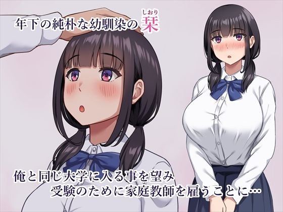 気弱で俺にだけ懐いていた幼馴染が、知らぬ間に寝取られていた【ナタリーアップ】エロ同人 気弱で俺にだけ懐いていた幼馴染が、知らぬ間に寝取られていた【ナタリーアップ】エロ同人 | 無料エロ漫画大全R18
