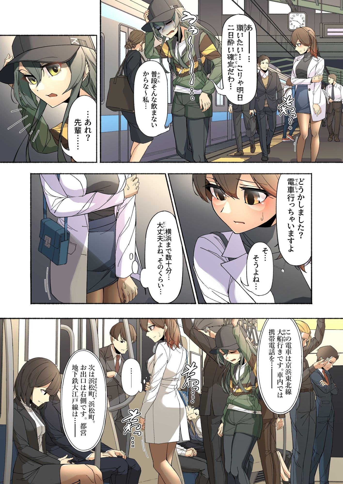 「え〜?先輩、もう大人なのにおもらししちゃったんですか〜?」加賀さんが後輩の前でガマンできなかった話【東山muse!】エロ同人 「え〜?先輩、もう大人なのにおもらししちゃったんですか〜?」加賀さんが後輩の前でガマンできなかった話【東山muse!】エロ同人 | 無料エロ漫画大全R18