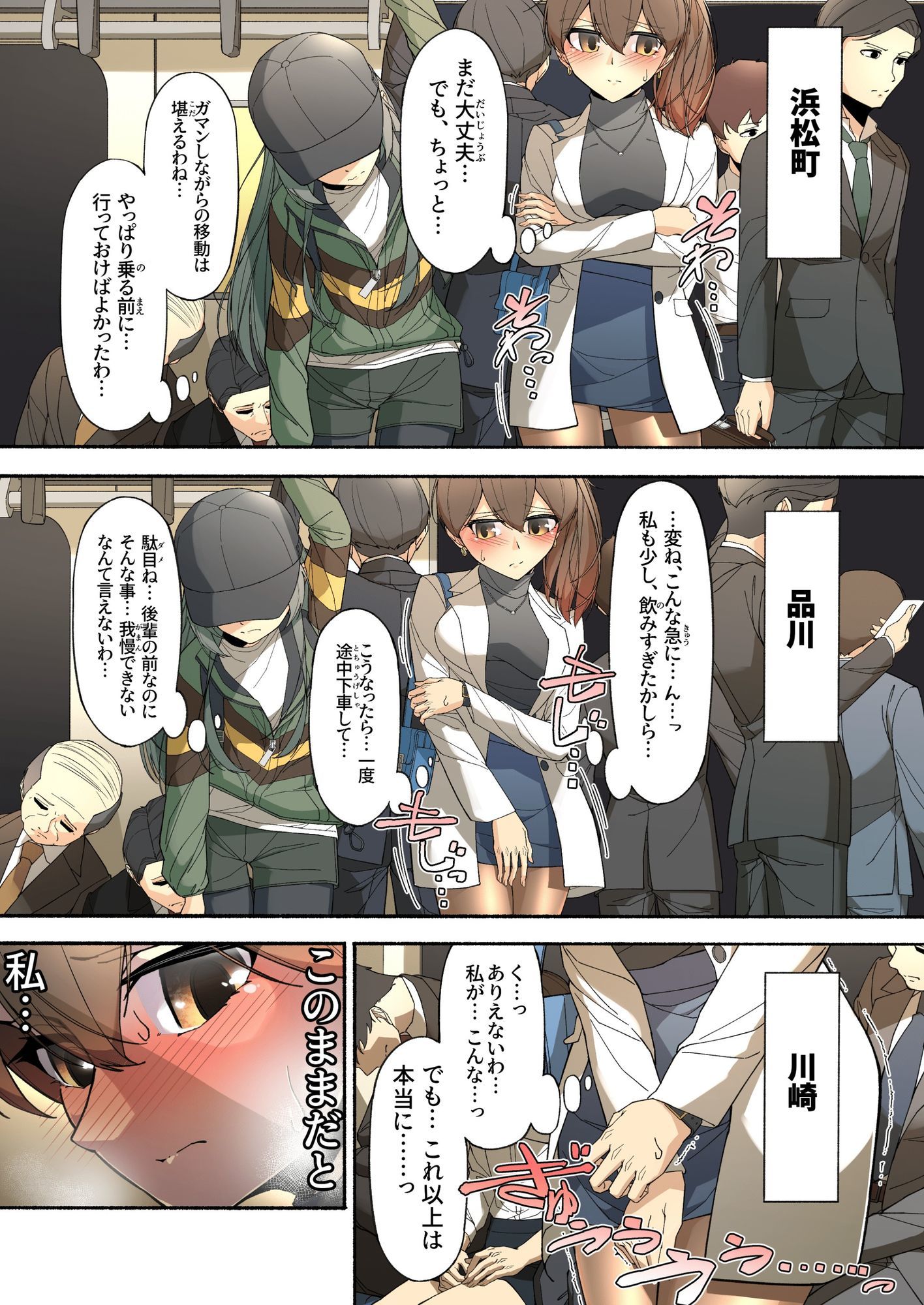 「え〜?先輩、もう大人なのにおもらししちゃったんですか〜?」加賀さんが後輩の前でガマンできなかった話【東山muse!】エロ同人 「え〜?先輩、もう大人なのにおもらししちゃったんですか〜?」加賀さんが後輩の前でガマンできなかった話【東山muse!】エロ同人 | 無料エロ漫画大全R18