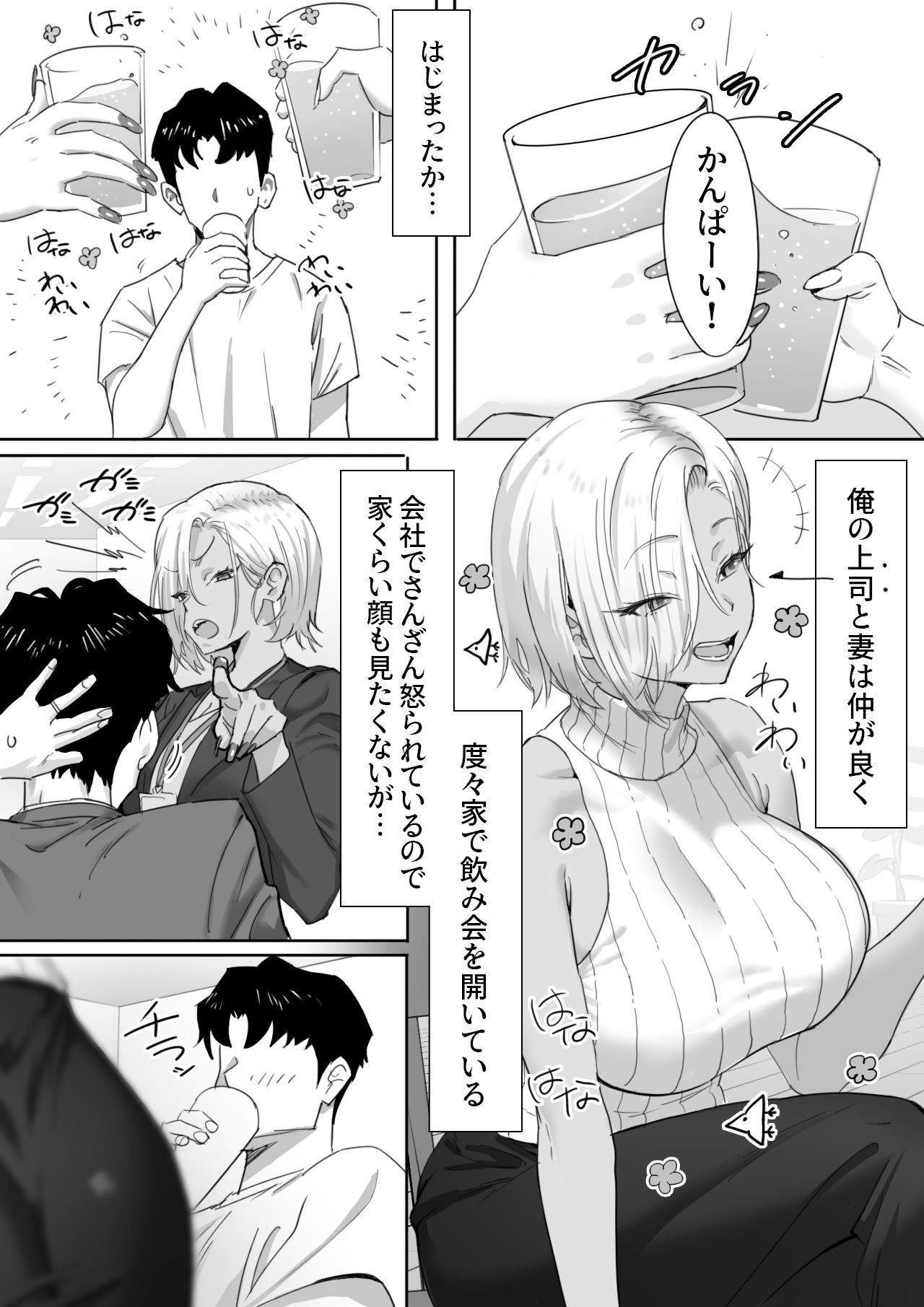 女ギャル上司と不倫する話1【限界発電所】エロ同人 女ギャル上司と不倫する話1【限界発電所】エロ同人 | 無料エロ漫画大全R18