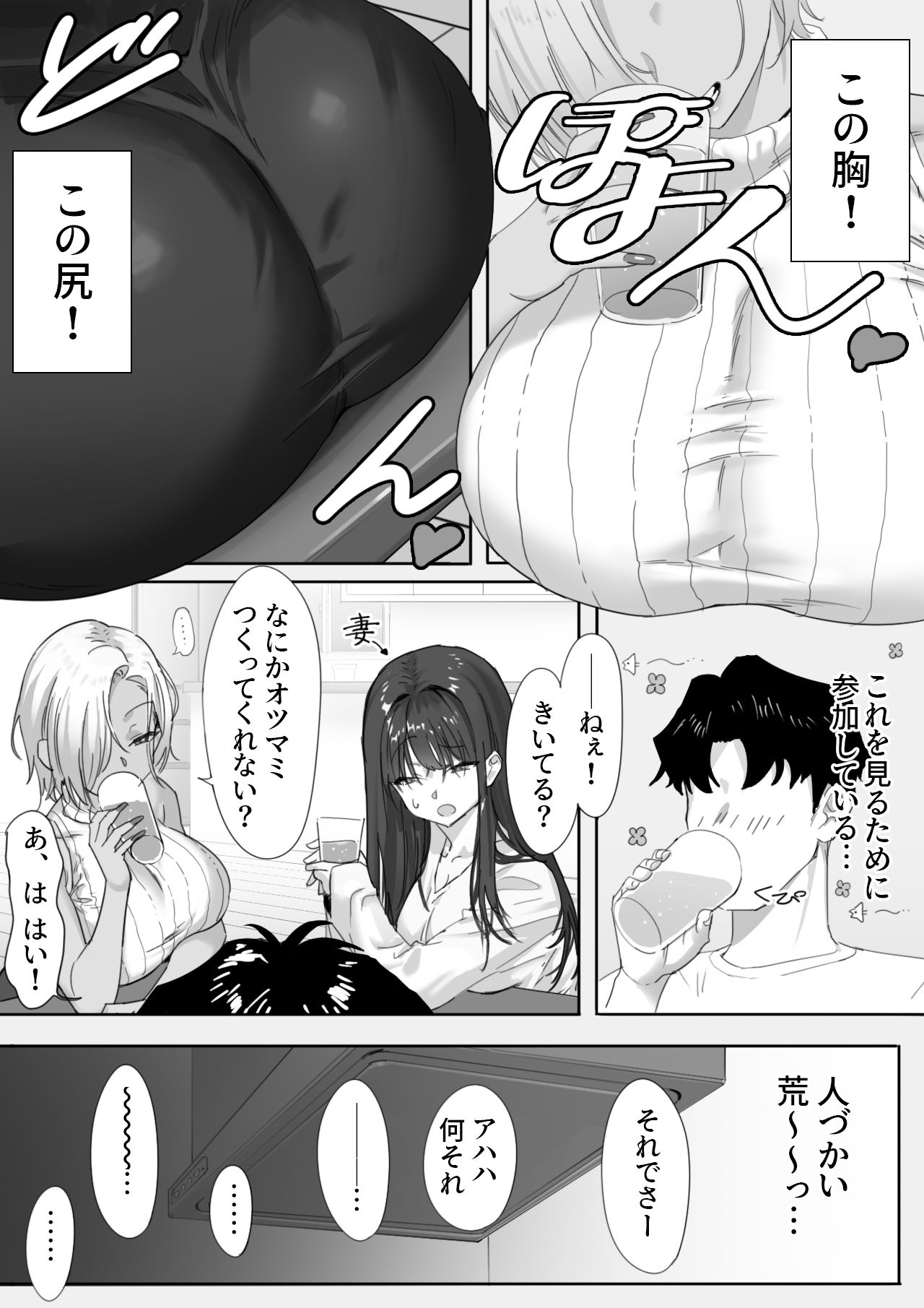 女ギャル上司と不倫する話1【限界発電所】エロ同人 女ギャル上司と不倫する話1【限界発電所】エロ同人 | 無料エロ漫画大全R18