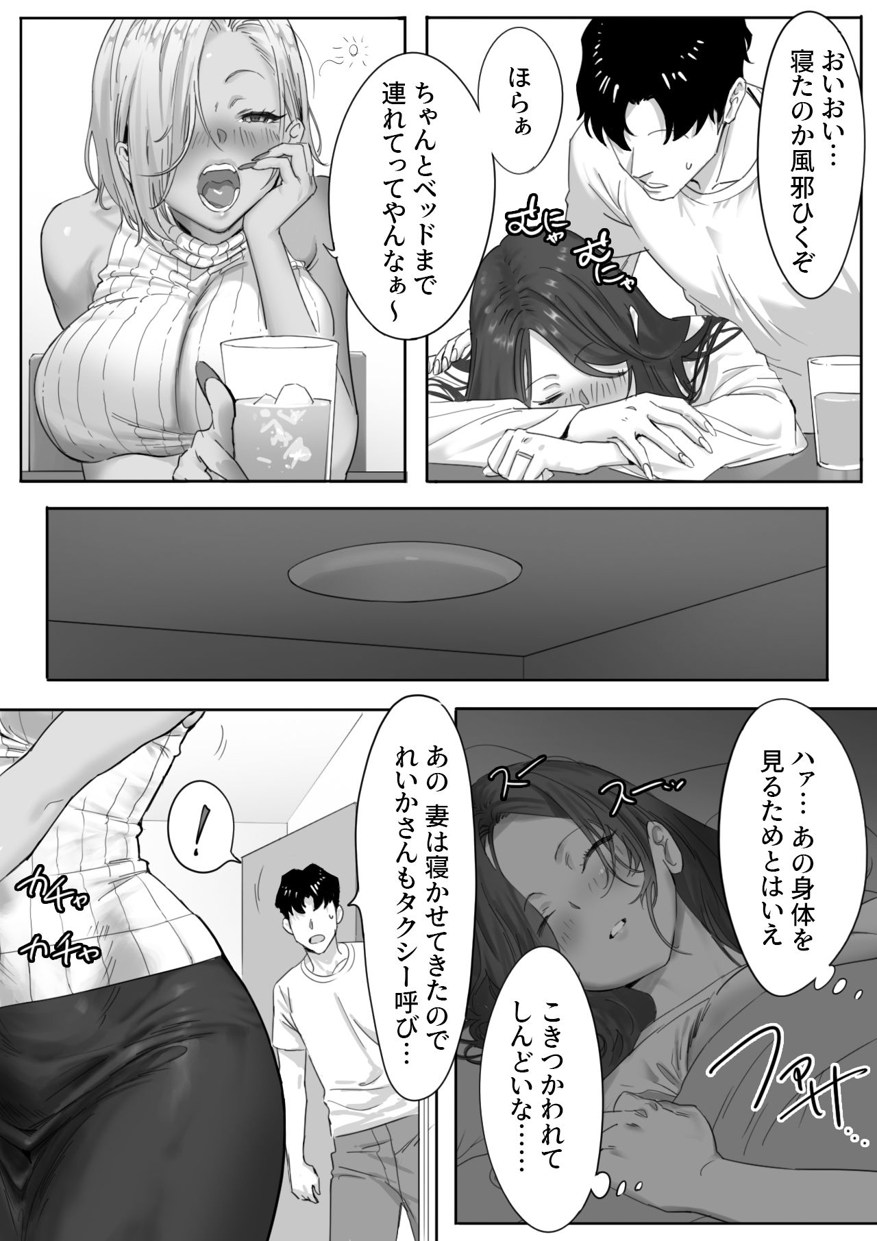 女ギャル上司と不倫する話1【限界発電所】エロ同人 女ギャル上司と不倫する話1【限界発電所】エロ同人 | 無料エロ漫画大全R18