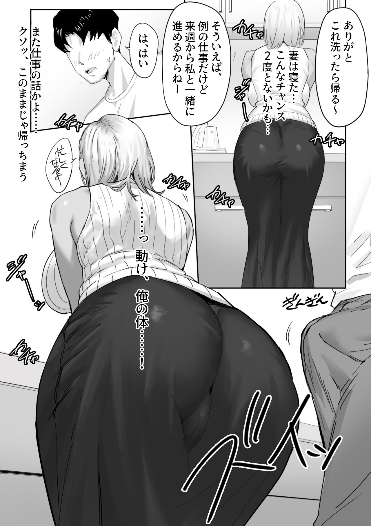 女ギャル上司と不倫する話1【限界発電所】エロ同人 女ギャル上司と不倫する話1【限界発電所】エロ同人 | 無料エロ漫画大全R18