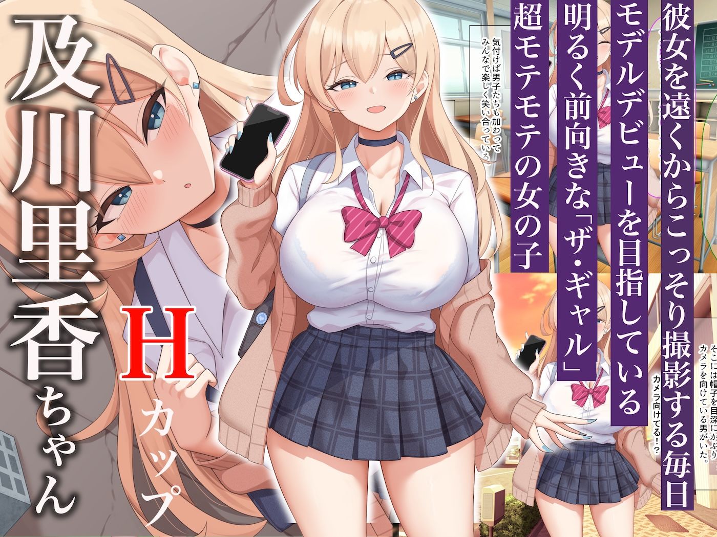 モッテモテなクラスの一軍ギャル「里香」の専属カメラマンになって二人三脚でモデルデビュー目指しながらいちゃらぶしまくる話【どぅ(なのはなジャム)】エロ同人 モッテモテなクラスの一軍ギャル「里香」の専属カメラマンになって二人三脚でモデルデビュー目指しながらいちゃらぶしまくる話【どぅ(なのはなジャム)】エロ同人 | 無料エロ漫画大全R18