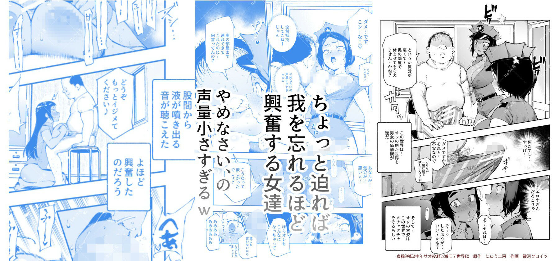 貞操逆転&中年サオ役おじ激モテ世界EX むっつりスケベ処女(どうてい)相手に無双するオレ【にゅう工房】エロ同人 貞操逆転&中年サオ役おじ激モテ世界EX むっつりスケベ処女(どうてい)相手に無双するオレ【にゅう工房】エロ同人 | 無料エロ漫画大全R18